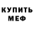 Метадон белоснежный SlyCobra