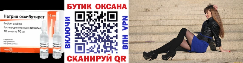 Бутират оксана  купить наркотики цена  Томмот 