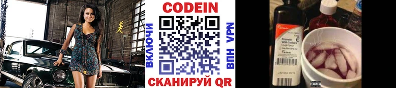 Кодеин Purple Drank Томмот