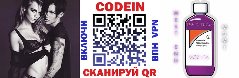 Codein Purple Drank Томмот