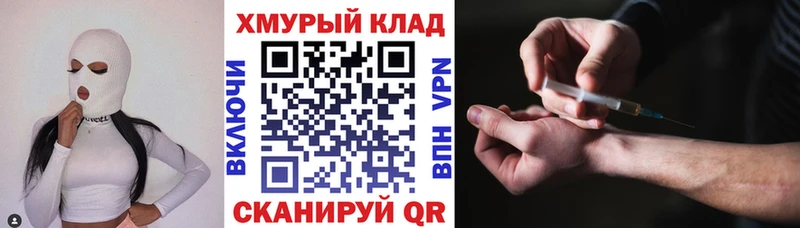 купить наркоту  блэк спрут онион  ГЕРОИН VHQ  Томмот 