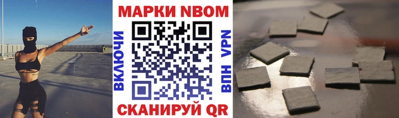Марки NBOMe 1500мкг  даркнет формула  Томмот 